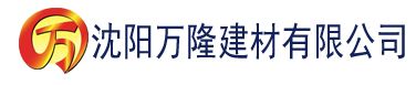 沈阳无限丝瓜建材有限公司_沈阳轻质石膏厂家抹灰_沈阳石膏自流平生产厂家_沈阳砌筑砂浆厂家